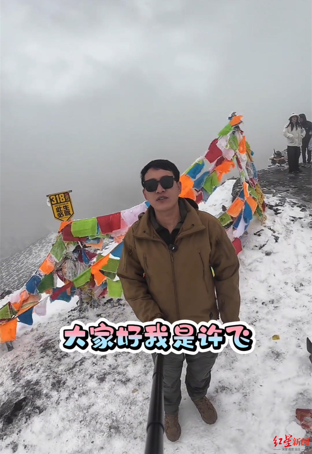 许飞在折多山在翻越海拔5000多米东达山口时,山上下着雪,许飞和万掘