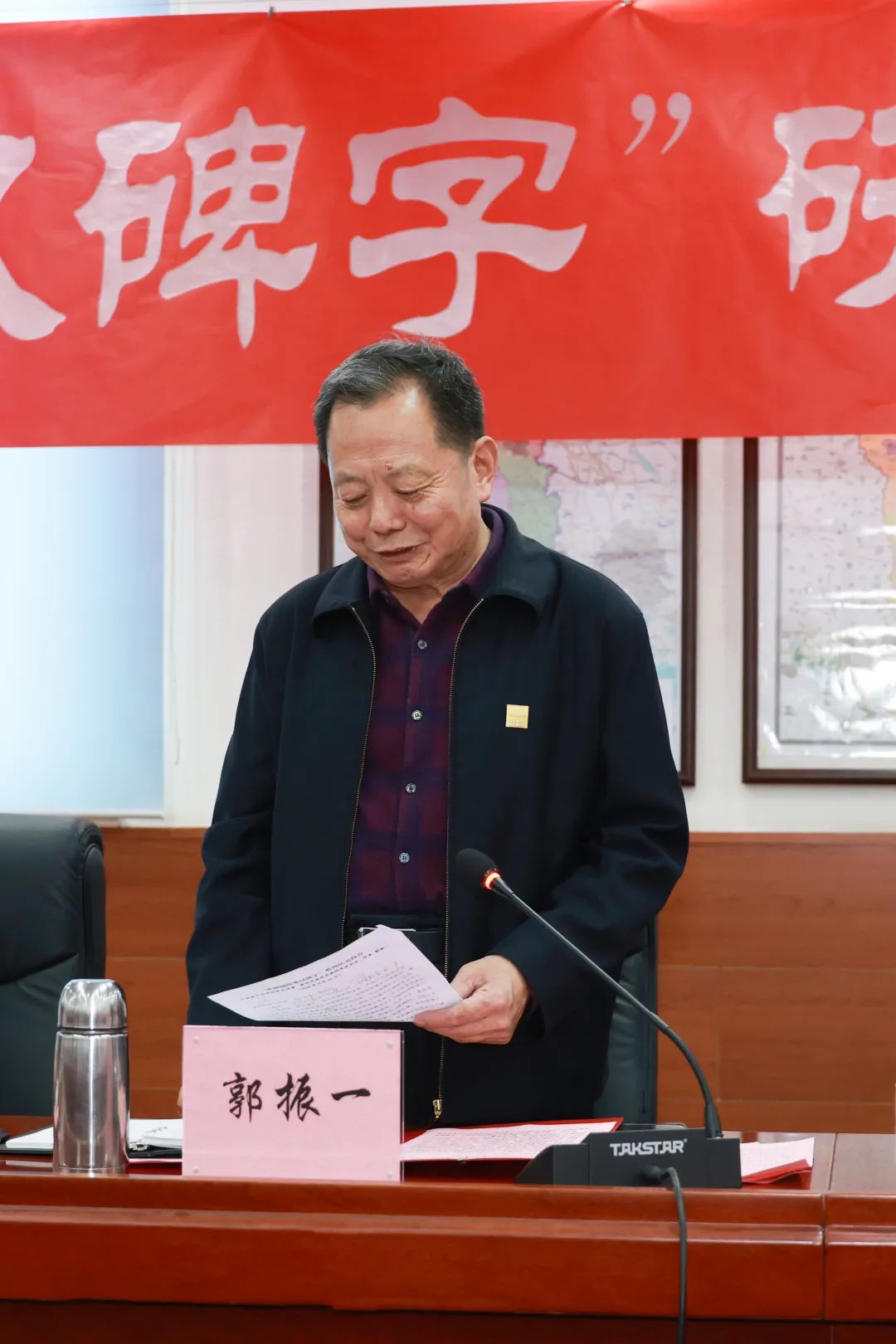 与古为新——郭振一"新撰楹联集汉碑字"研讨会圆满召开