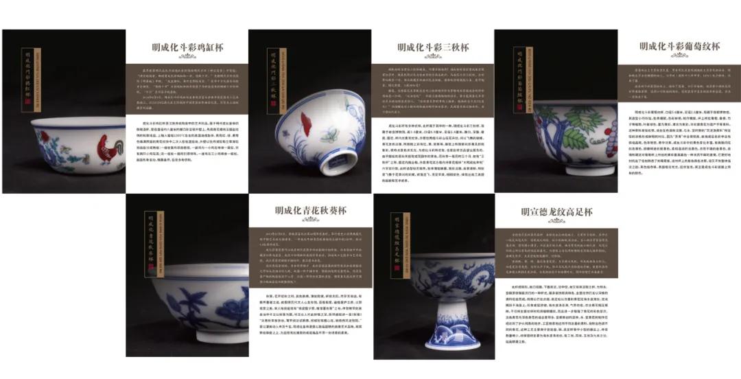 明朝的杯子,个个都能封神