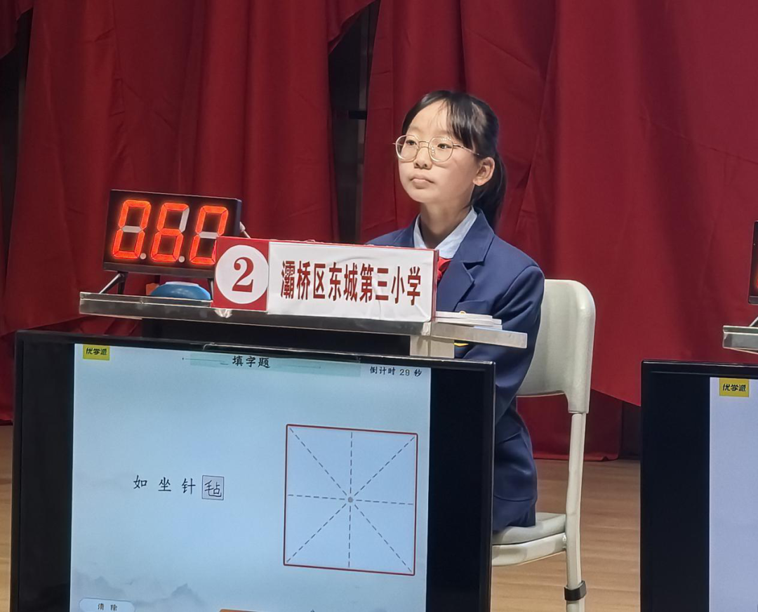 东城三小再获灞桥区诗词大会一等奖