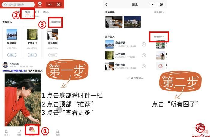 舜时针母亲节"hello,女神妈妈们"活动受热捧 欢迎大家加入"圈子"