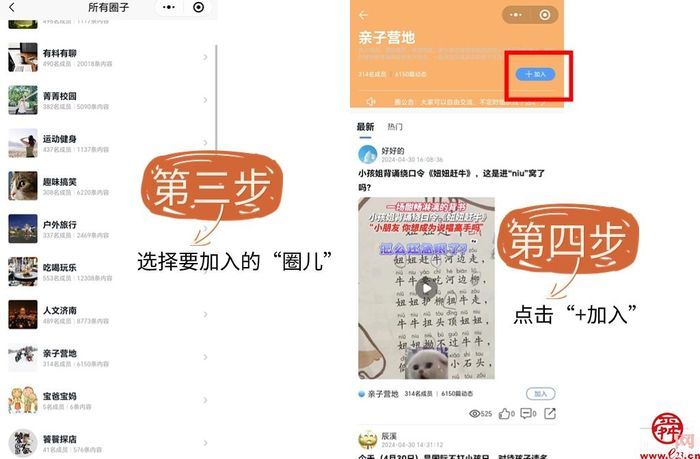 舜时针母亲节"hello,女神妈妈们"活动受热捧 欢迎大家加入"圈子"