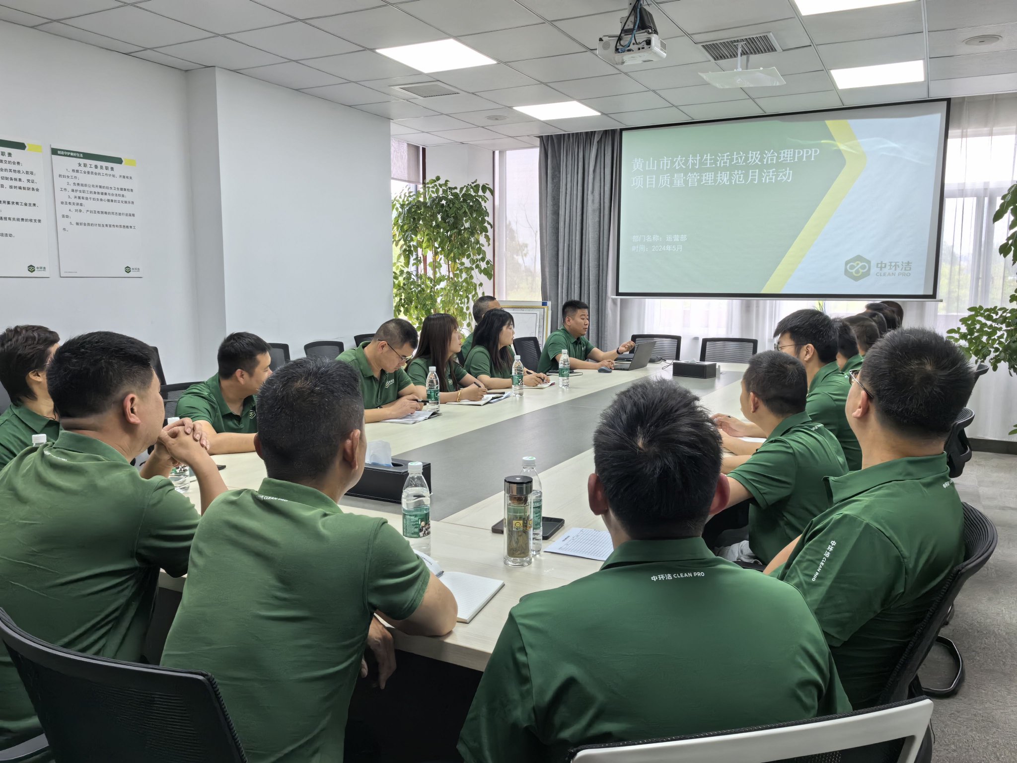 会上,运营部经理吴琨传达了集团公司文件精神,并就各区县项目部重点