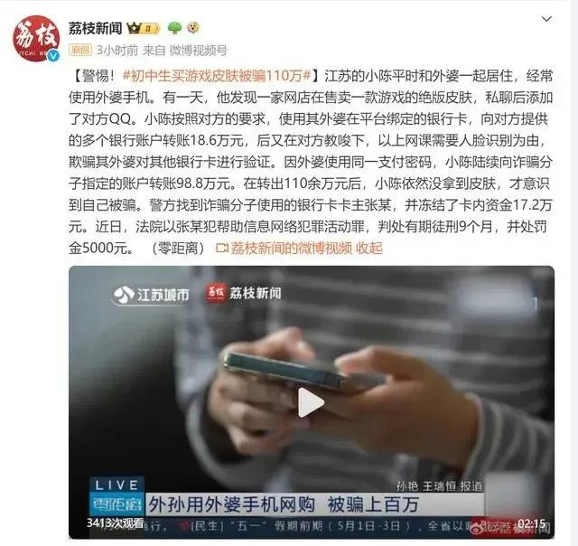 周末安全提醒,请转给家长和孩子