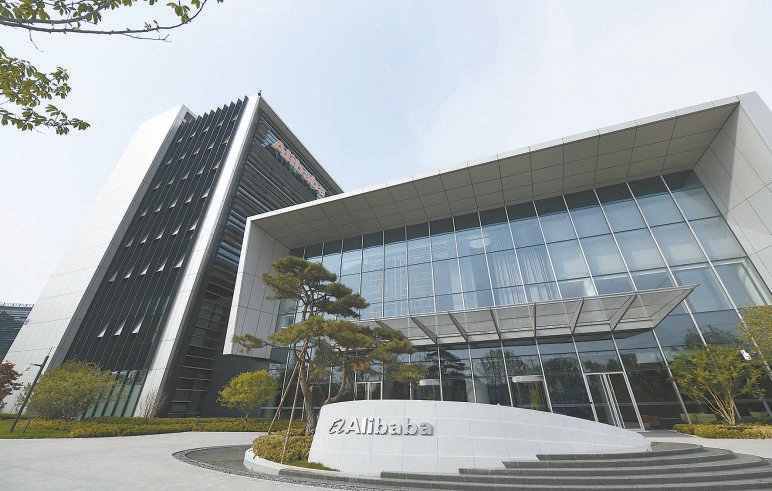 阿里巴巴北京新园区投用