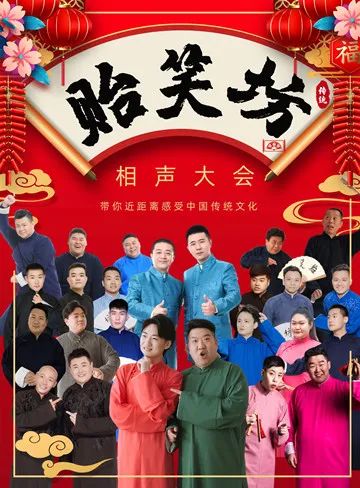 【赠票】周末及下周演出资讯来了|相声_新浪财经_新浪网