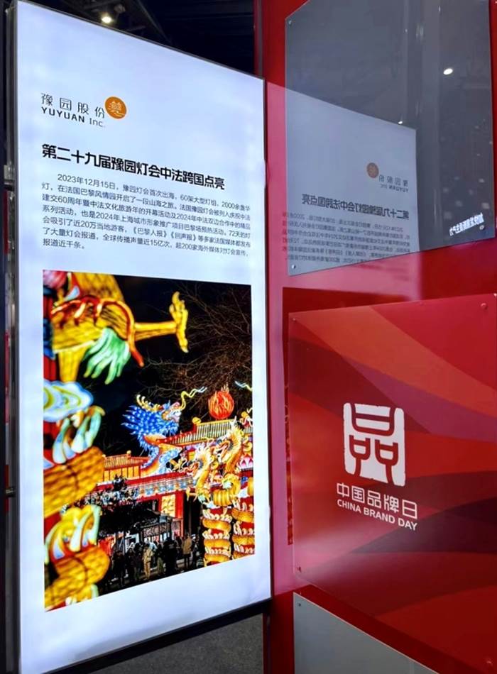 三十而立  豫园灯会闪耀全球