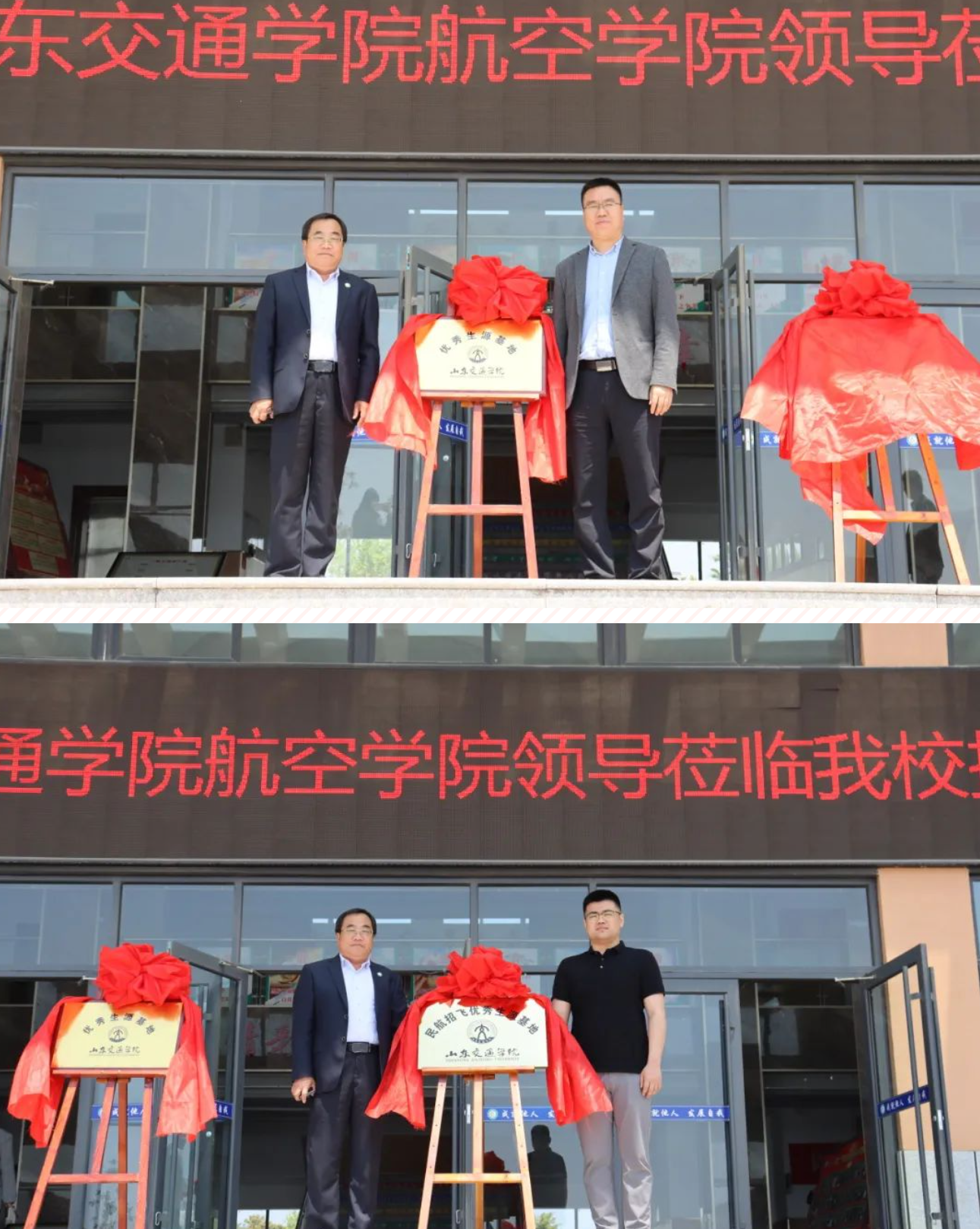 山东交通学院正式授牌潍坊国开中学为"优秀生源基地"