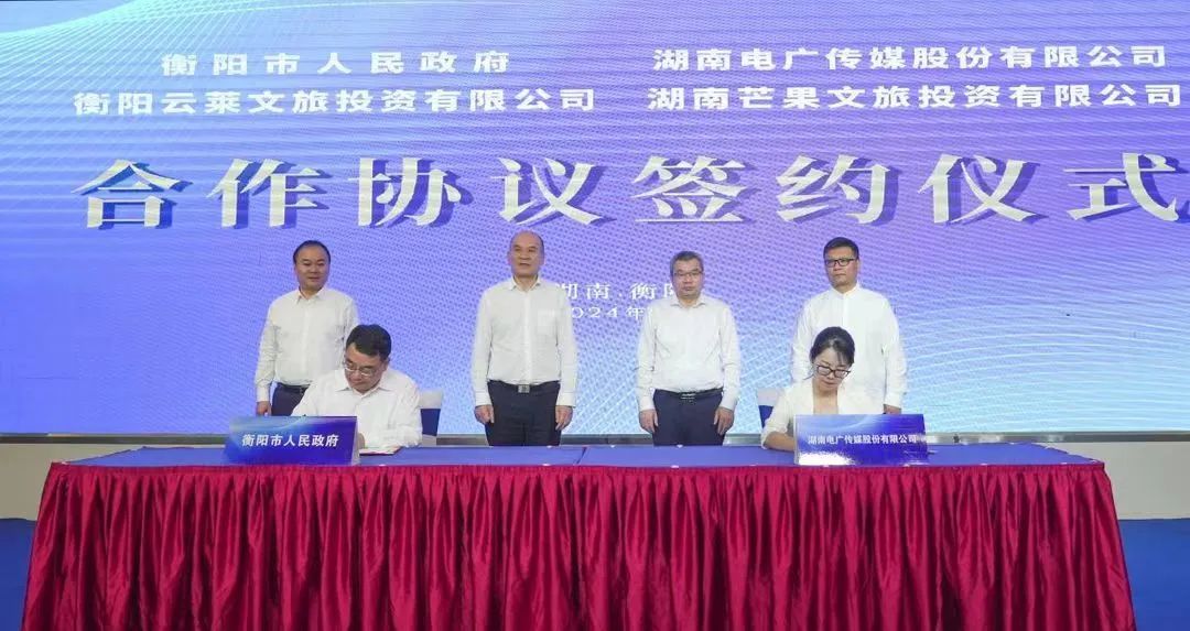 省旅发大会再签一项目 衡阳东洲岛踏上"星光大道"