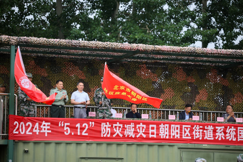 演练汇报活动现场举行授旗仪式。  新京报记者 王子诚 摄