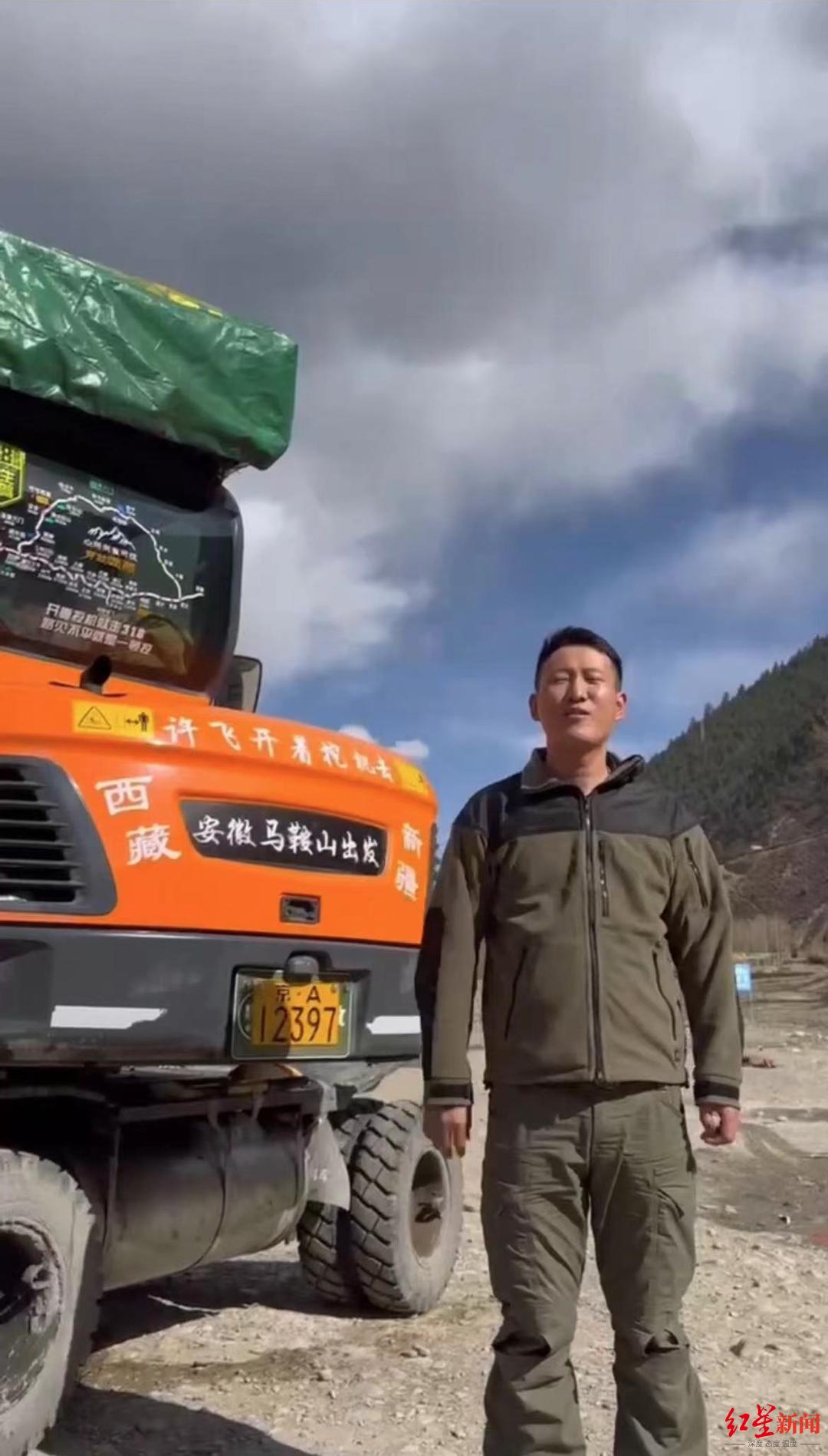 对话"开挖掘机去西藏"男子:已抵珠峰脚下,行程近5000公里,一路受助也