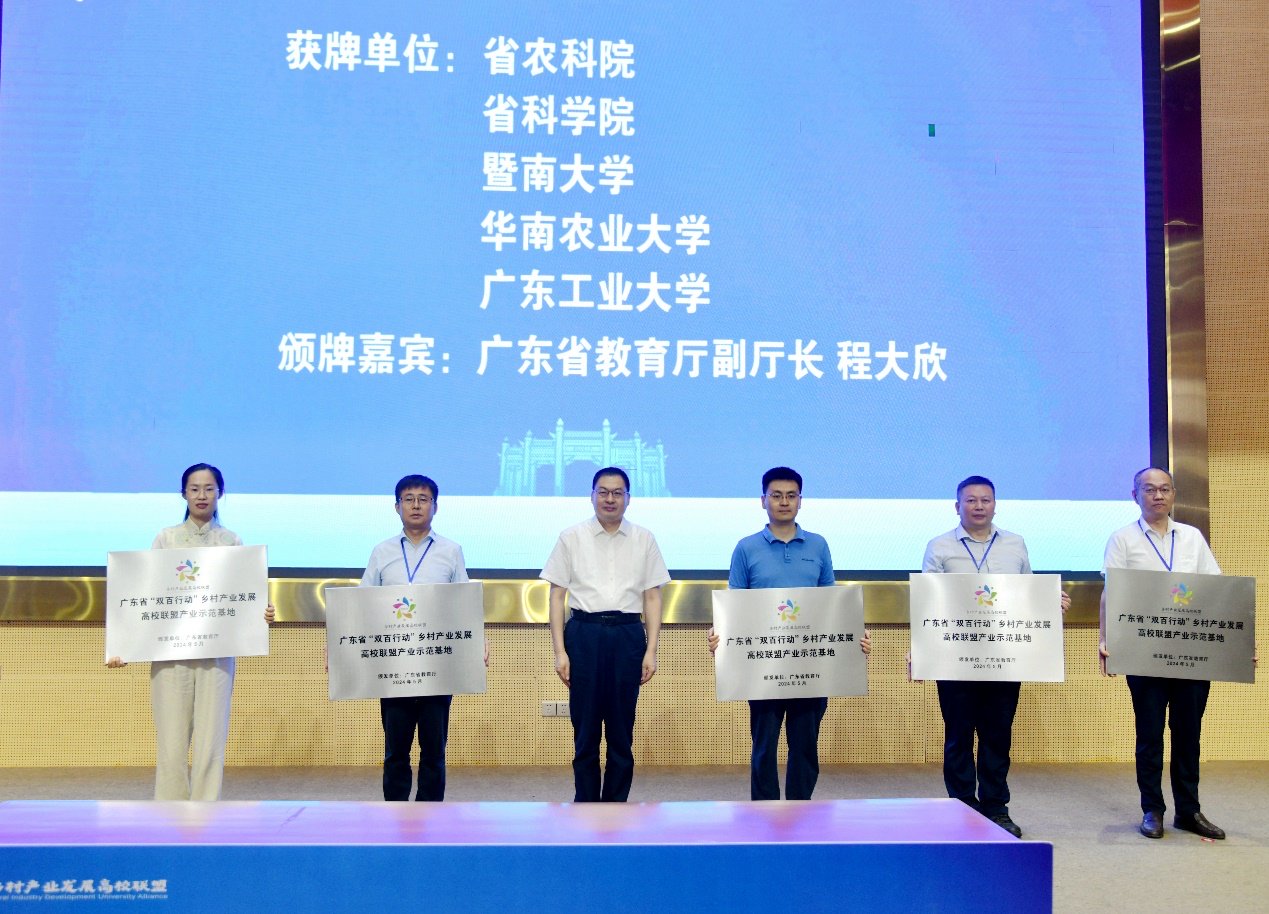 作为广东高校"三大联盟"之一,他们这样助力乡村产业高质量发展|河源市