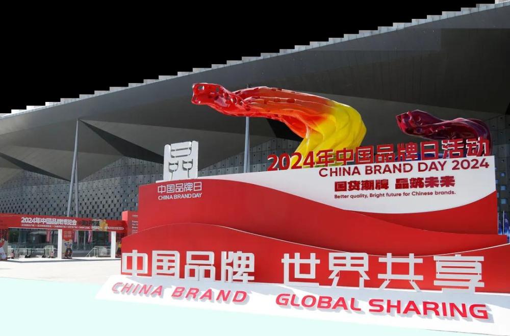 2024年5月10日，2024年中国品牌博览会现场 主办方供图
