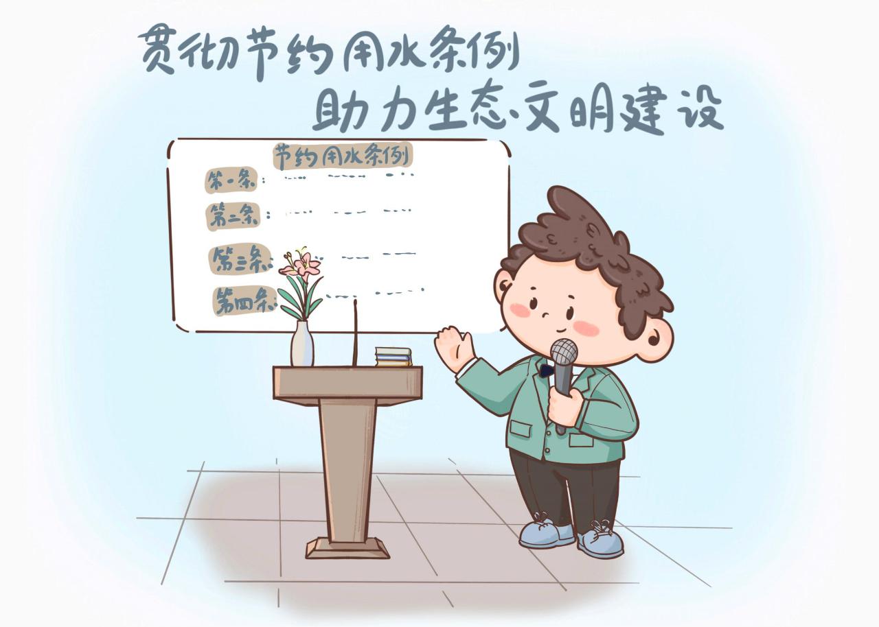 全国城市节约用水宣传周,跟小胖哥学习如何成为节水小