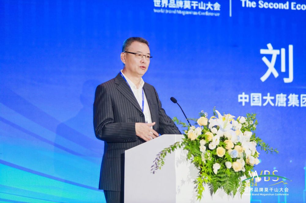 中国大唐集团有限公司原副总经理刘广迎出席论坛并发言