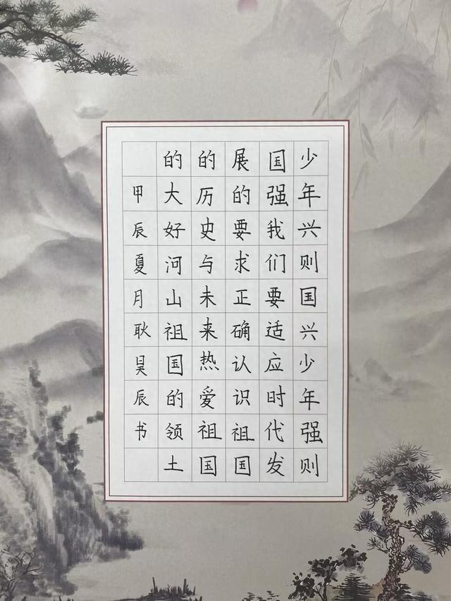 强国复兴有我丨"礼赞新时代"学生硬笔书法作品网上展示