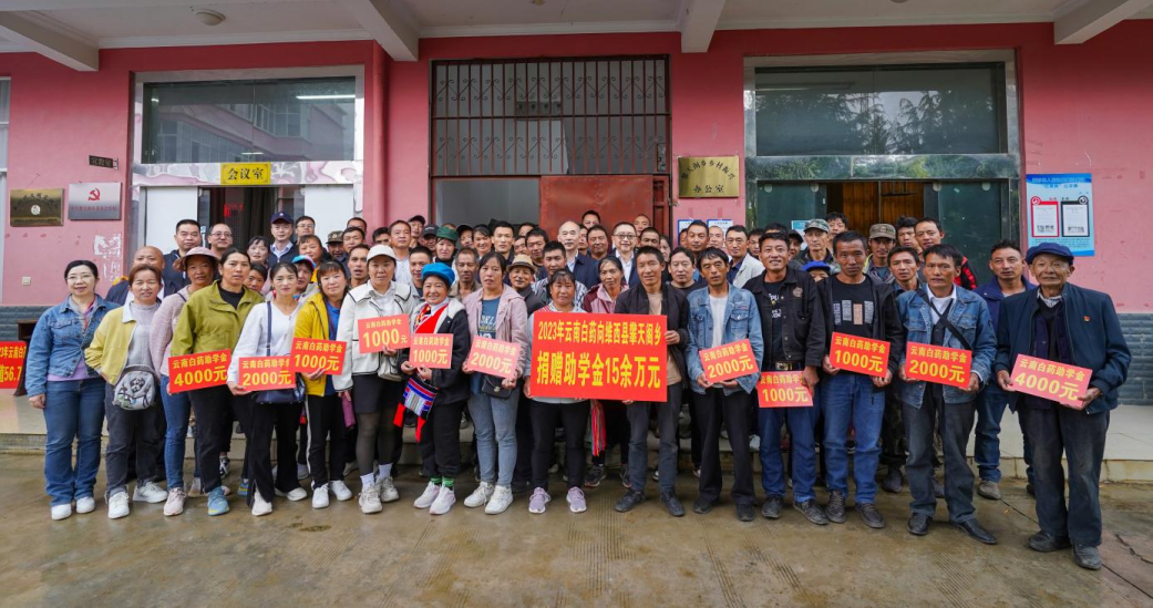 云南白药中药材产业帮扶与多元化扶贫助力维西乡村振兴