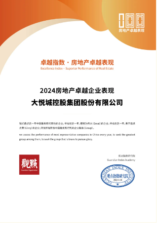 中粮大悦城业绩飞跃，荣登“2024房地产卓越企业表现”第22位|广州市|广东省|消费者|管理|中粮集团_手机新浪网