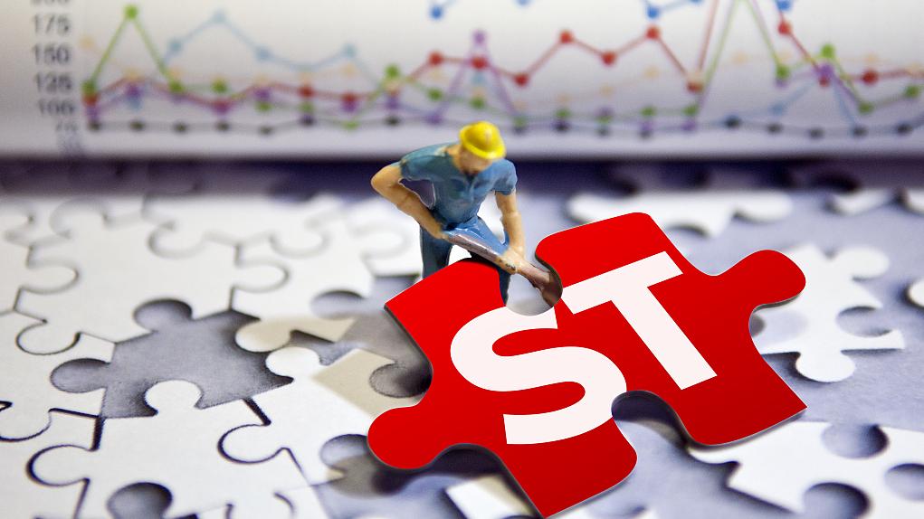 退市新规下:9家st上市公司因资金占用被点名|余额_新浪财经_新浪网