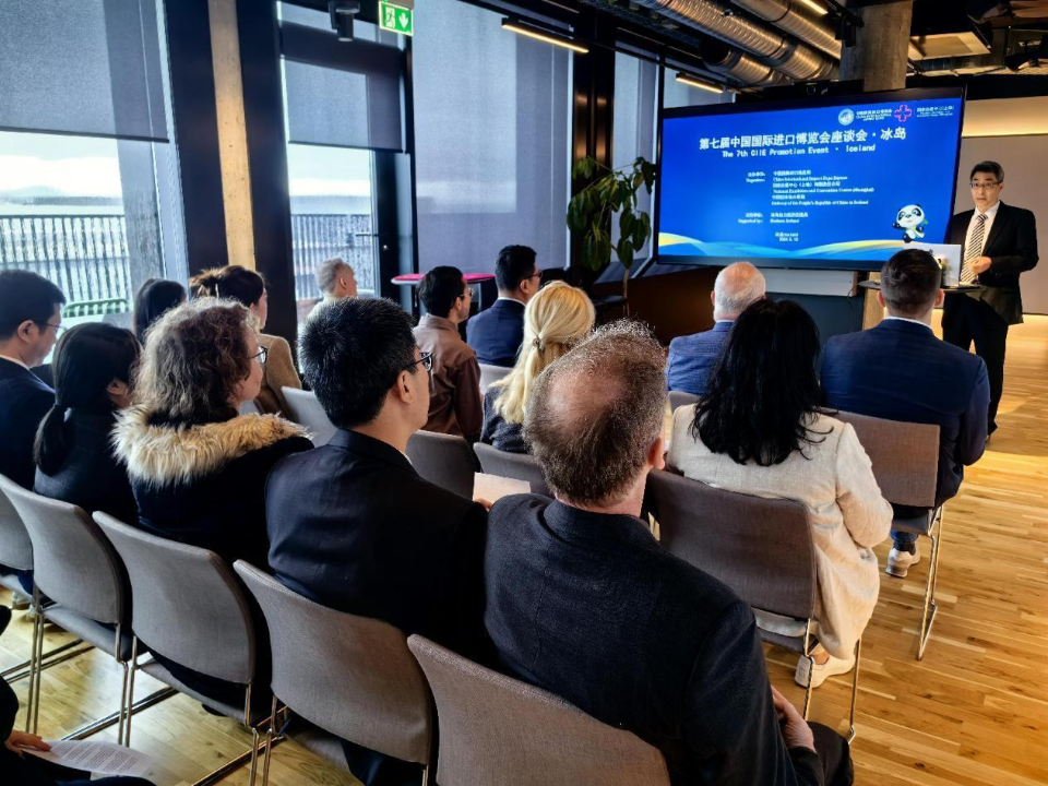 第七届进博会冰岛推介座谈会在雷克雅未克顺利举办|__