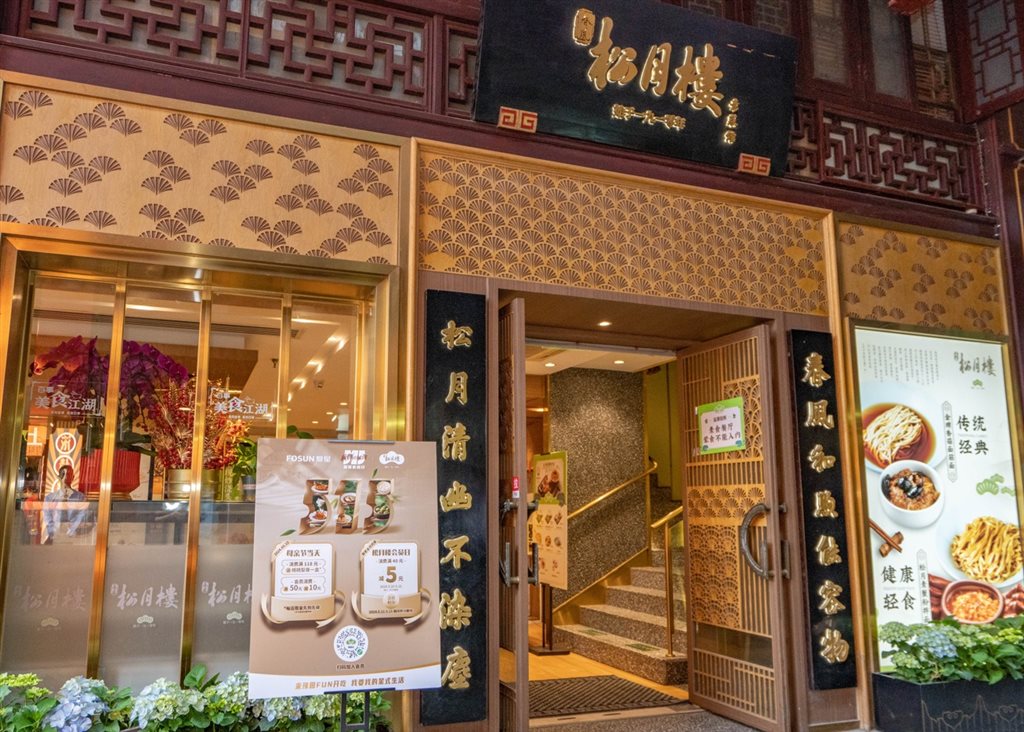 上海老饭店,绿波廊,南翔馒头店,春风松月楼,宁波汤团店,松鹤楼面馆等