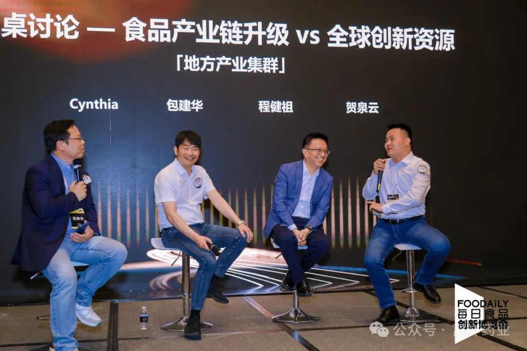 高峰对话 | 富祥药业董事长出席foodaily创博会ceo之夜