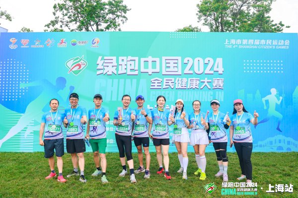图说：2024年绿跑中国·全民健康大赛上海首站开跑。主办方供图