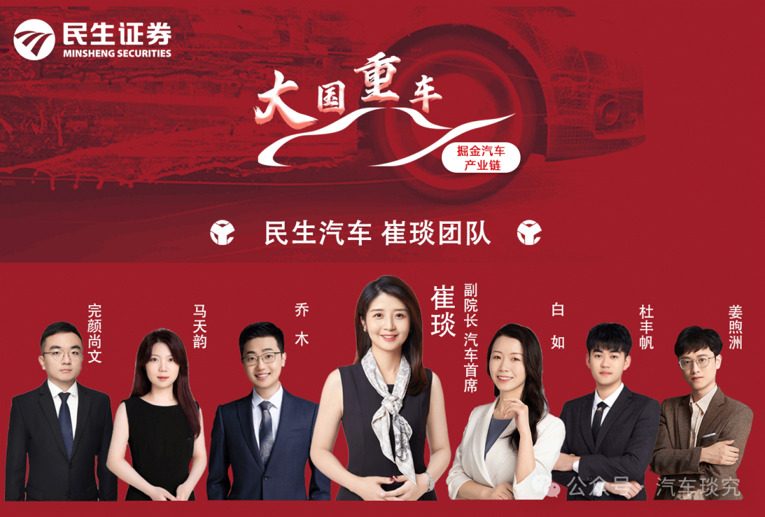 上汽集团丨4月:新能源持续热销 智己l6上市在即【民生汽车 崔琰团队】