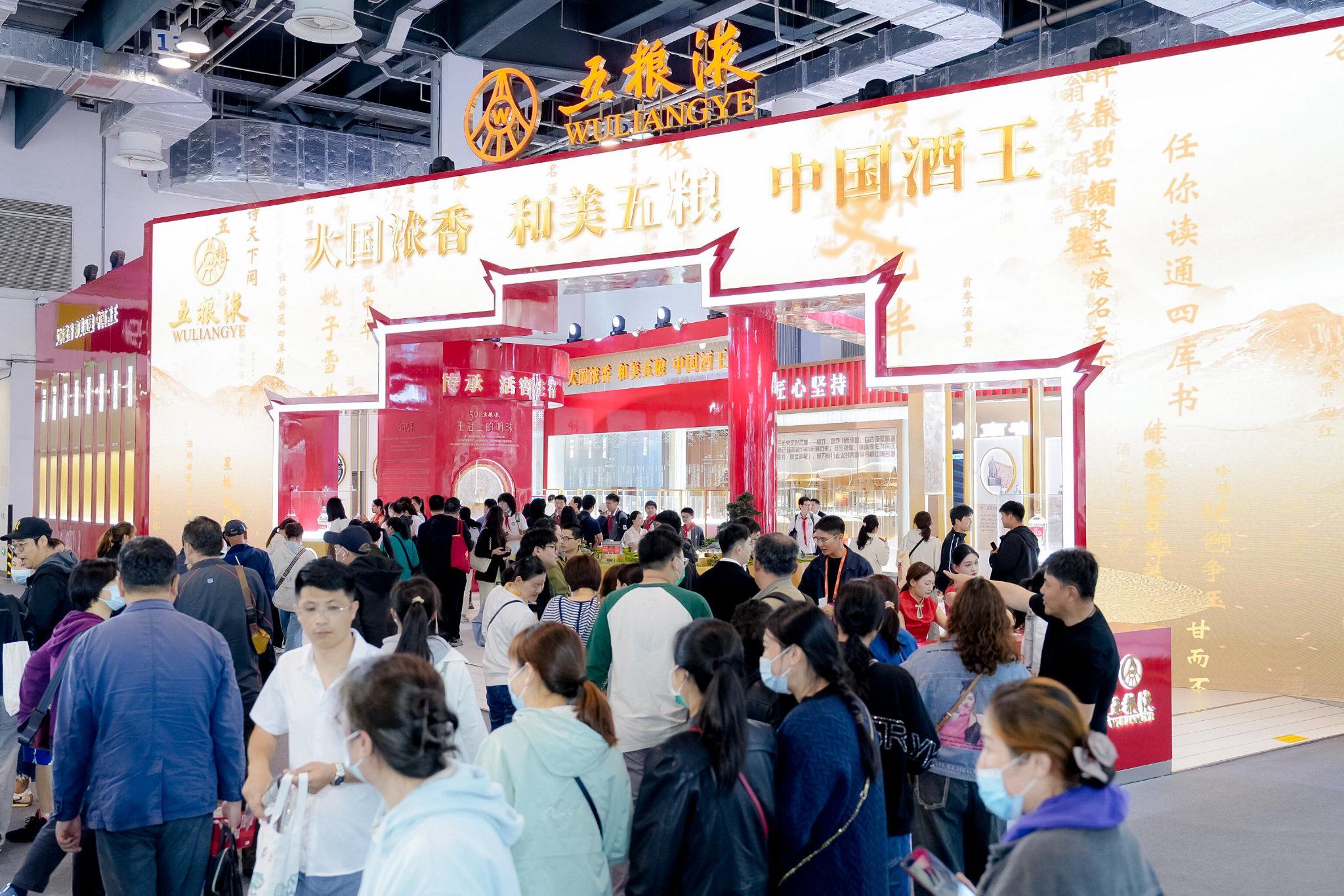 图为中国品牌博览会上的五粮液展厅现场