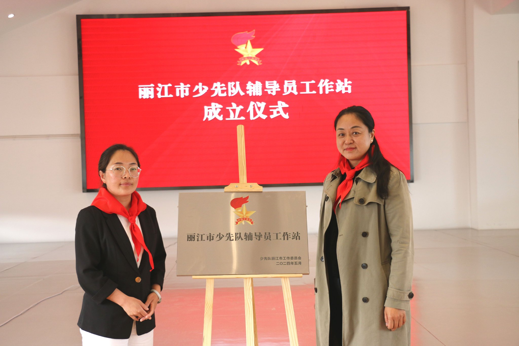 丽江radio【青年之声】培养"好孩子" 培养"红孩子"