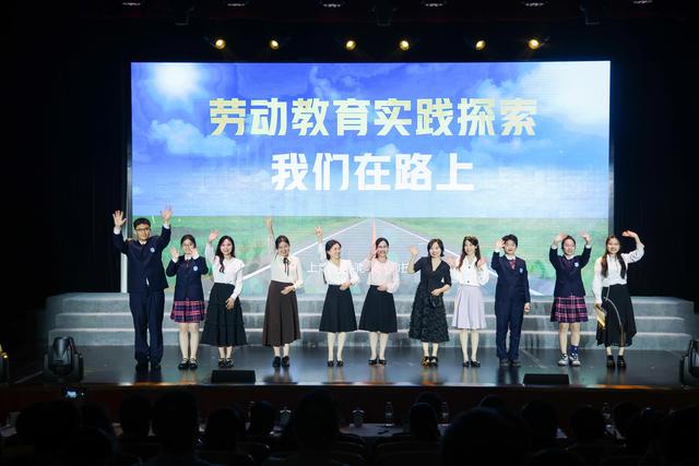 上海外国语大学附属大境中学联合出演的情景剧《劳动教育点亮都市生活
