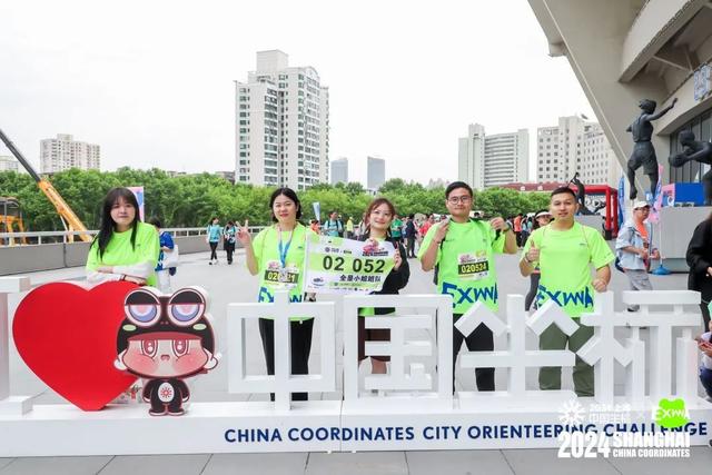 "跟着赛事来旅游" 2024中国坐标·上海城市定向户外挑战赛举行