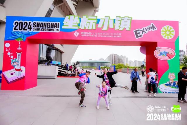 "跟着赛事来旅游" 2024中国坐标·上海城市定向户外挑战赛举行