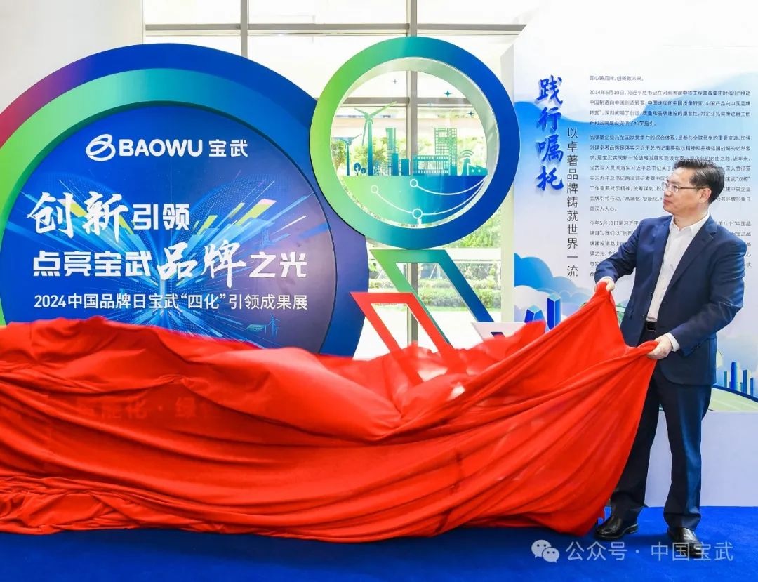 作为全球最大的钢铁企业,中国央企宝武正在加速形成