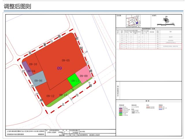 浦东曹路镇这些街坊规划方案局部有调整,来看详情