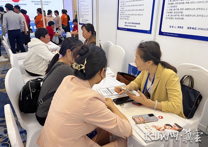 首届京津冀家政人力资源服务节正式启动