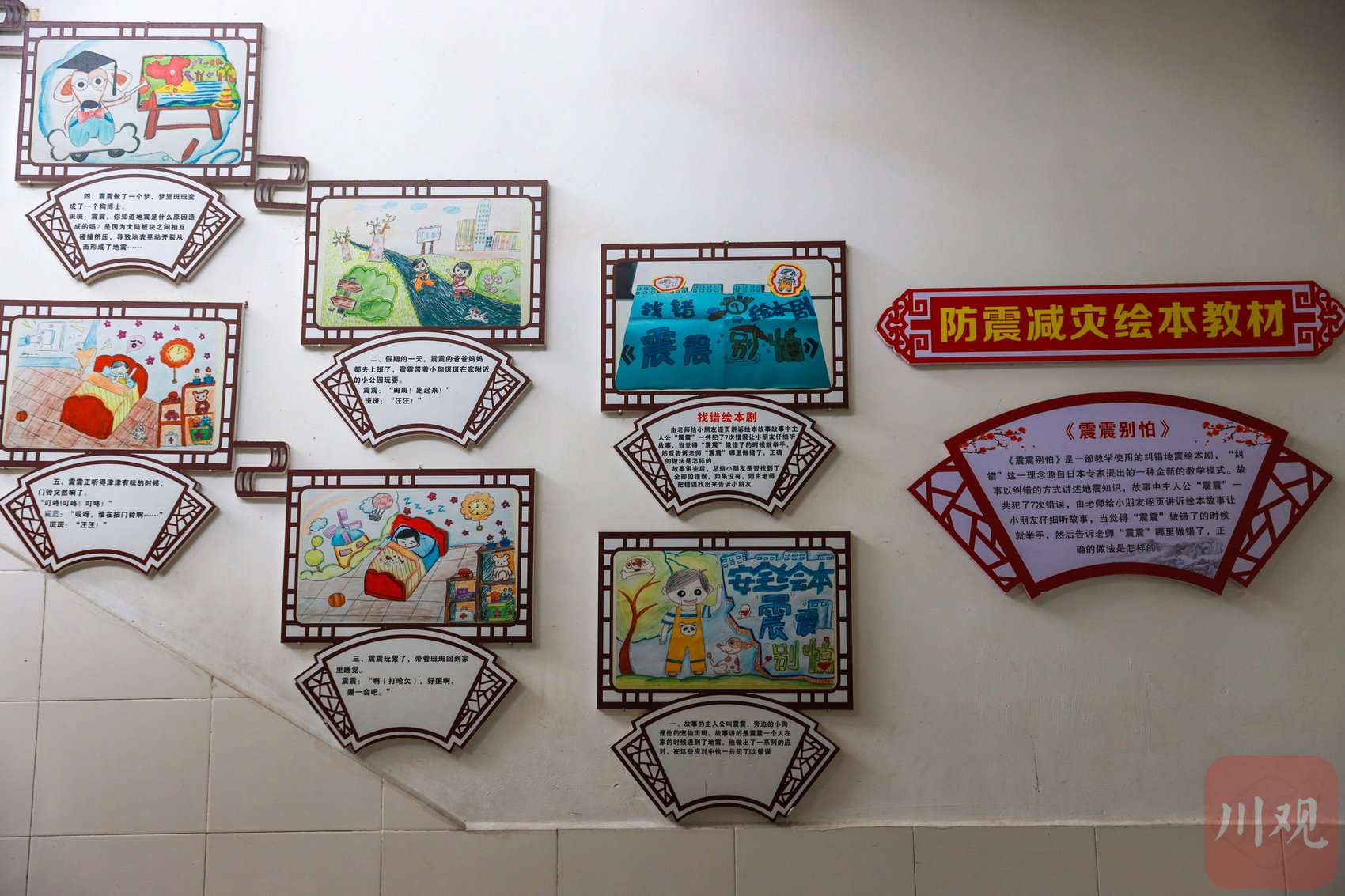 这个习惯离不开学校的"防灾减灾纠错本".