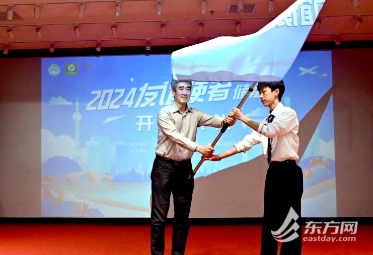 培养"小外交家"的摇篮,2024"友谊使者"储备营举行开学典礼|上海市