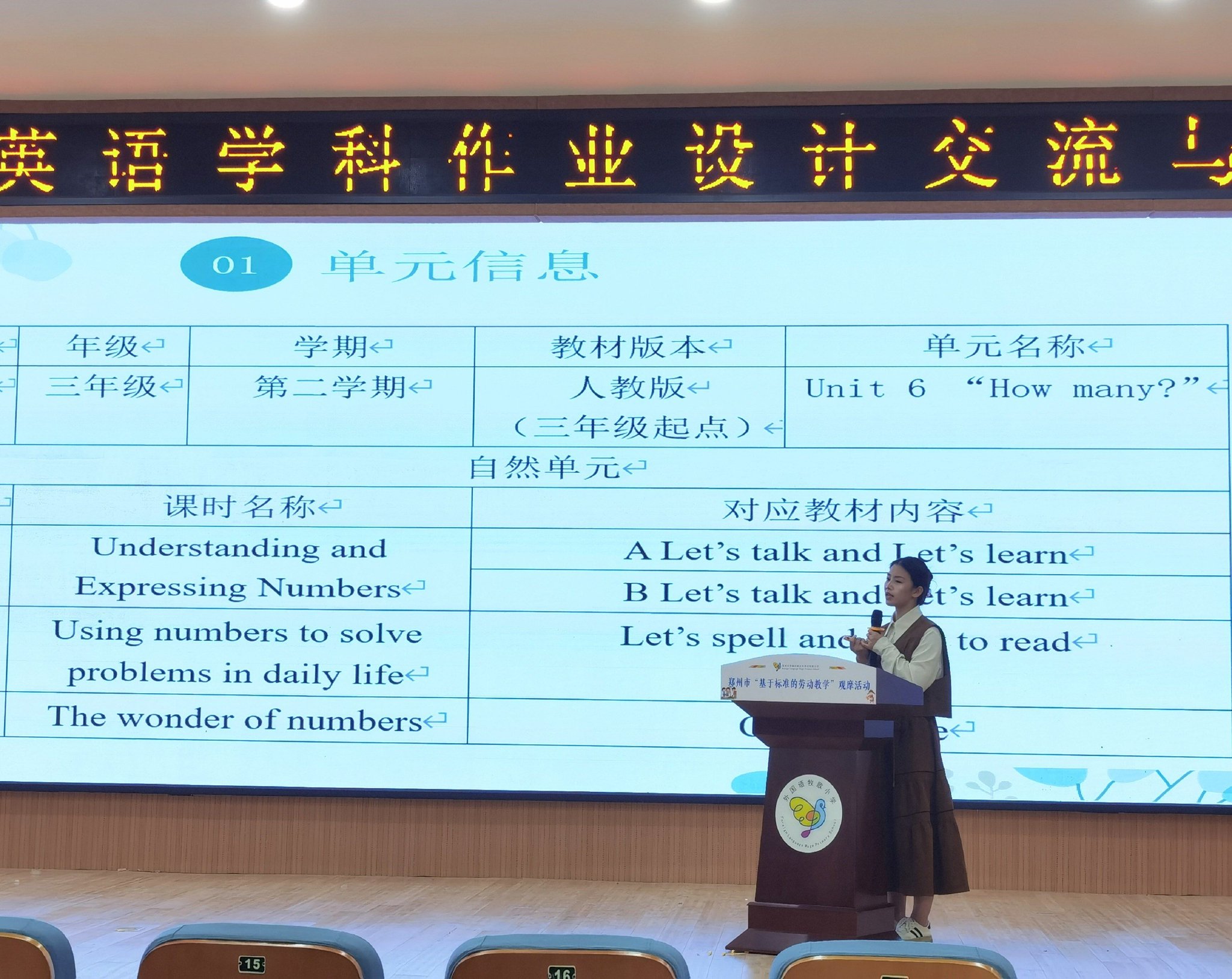 四年级的虎铭扬老师认为思维提升类作业是以真实的情景为依托,在使用