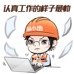 向地质工程师致敬!重庆推出"渝小地"表情包