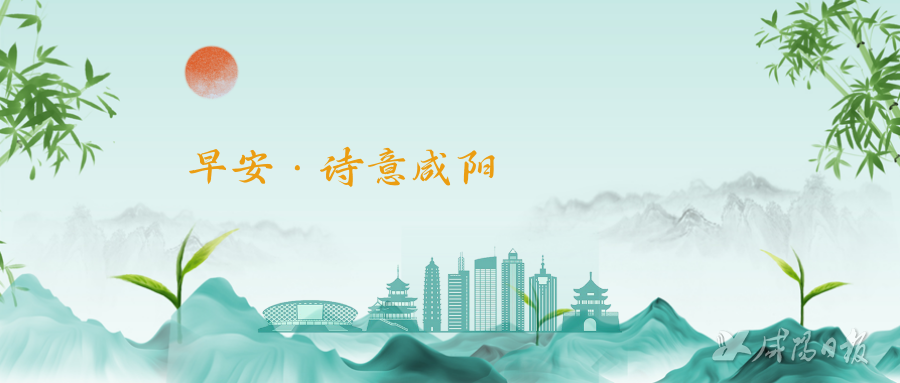 早安·诗意咸阳 | 秋日过昭陵