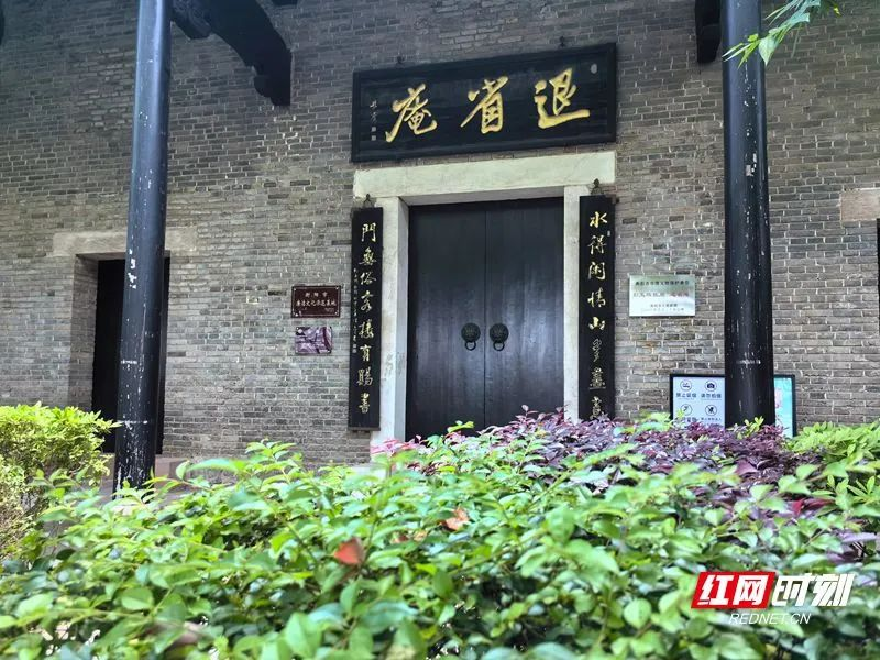 ▲位于衡阳市珠晖区湘江东岸的“退省庵”是彭玉麟的晚年故居。