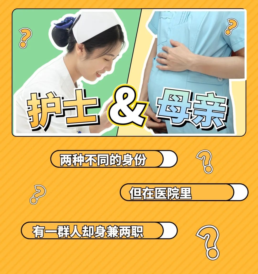 医院里的"临时妈妈"