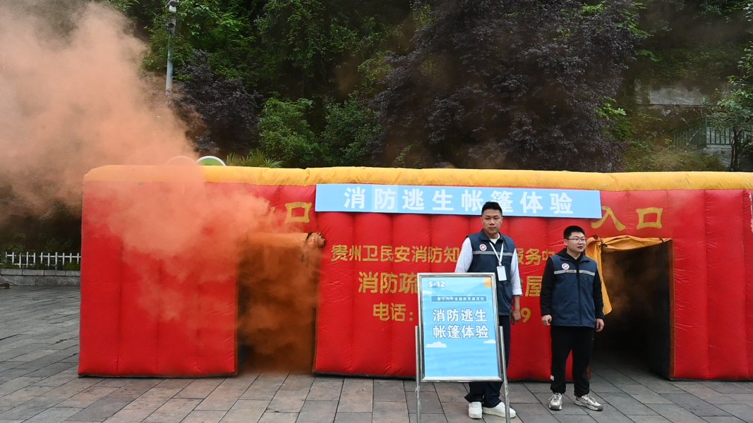 活动现场放置了20块防灾减灾知识展板,vr体验设备和消防逃生帐篷,为