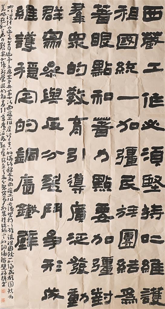 上图：《中央第七次西藏工作座谈会节选》 作者 张福振