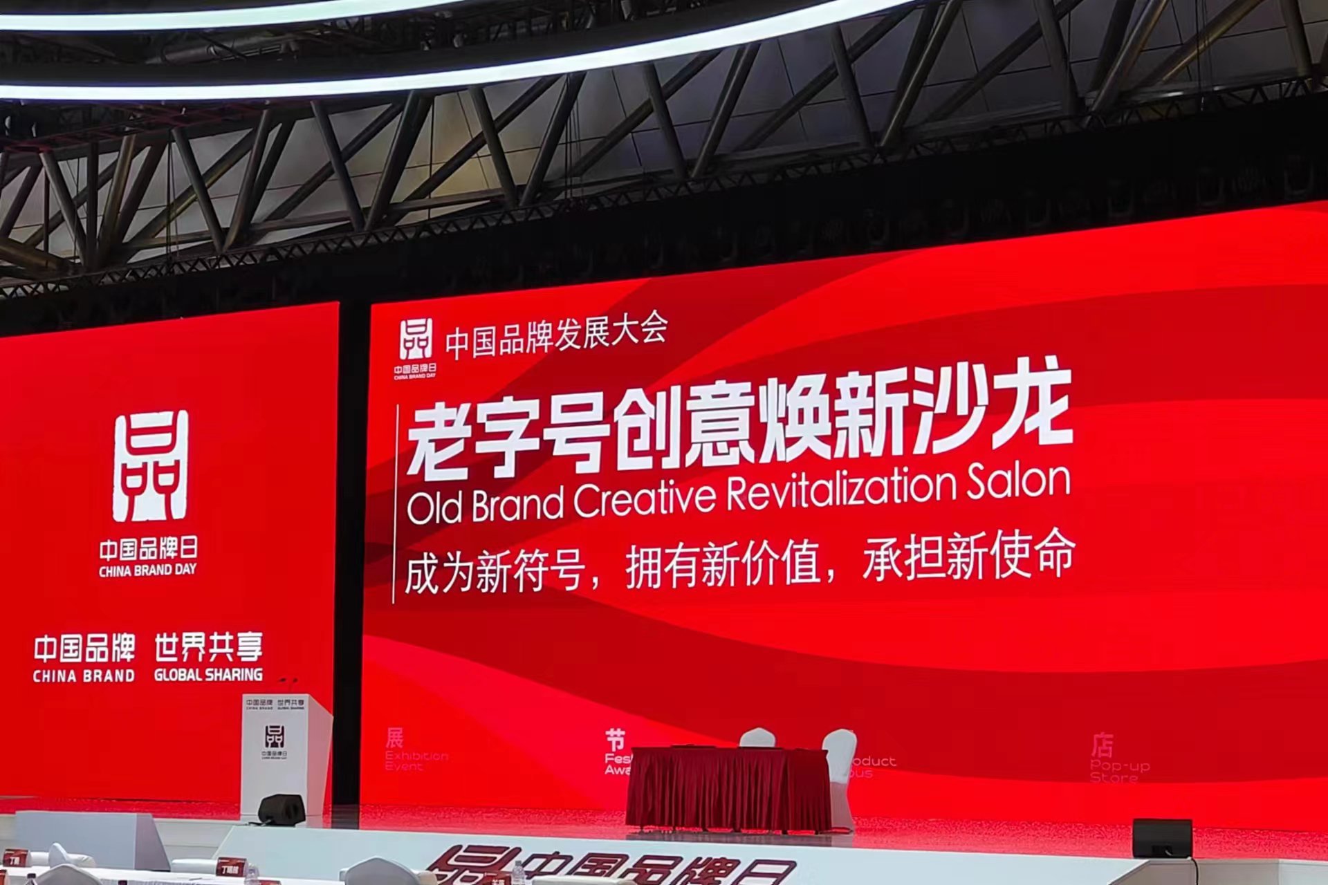 跨界联名,国潮文化赋能,线上线下联动……老字号品牌守正创新谋发展