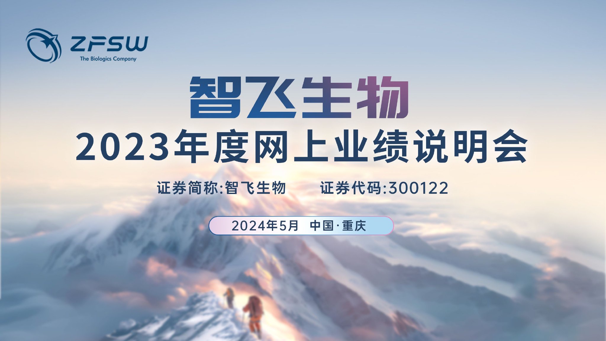 [公司]王牌加王牌,前景更可期!
