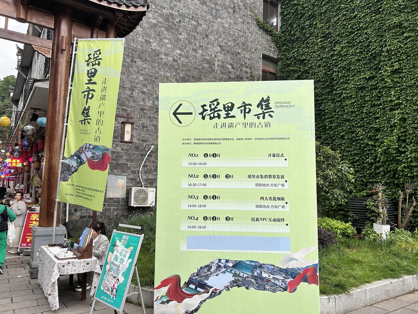 ▲“五一”期间的瑶里市集