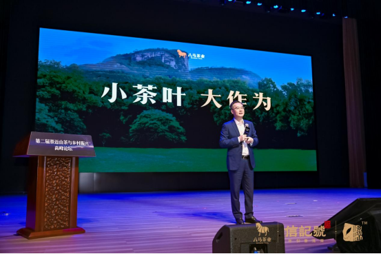 八马茶业董事长王文礼:乡村振兴"金钥匙" 匠心品质"世遗茶"