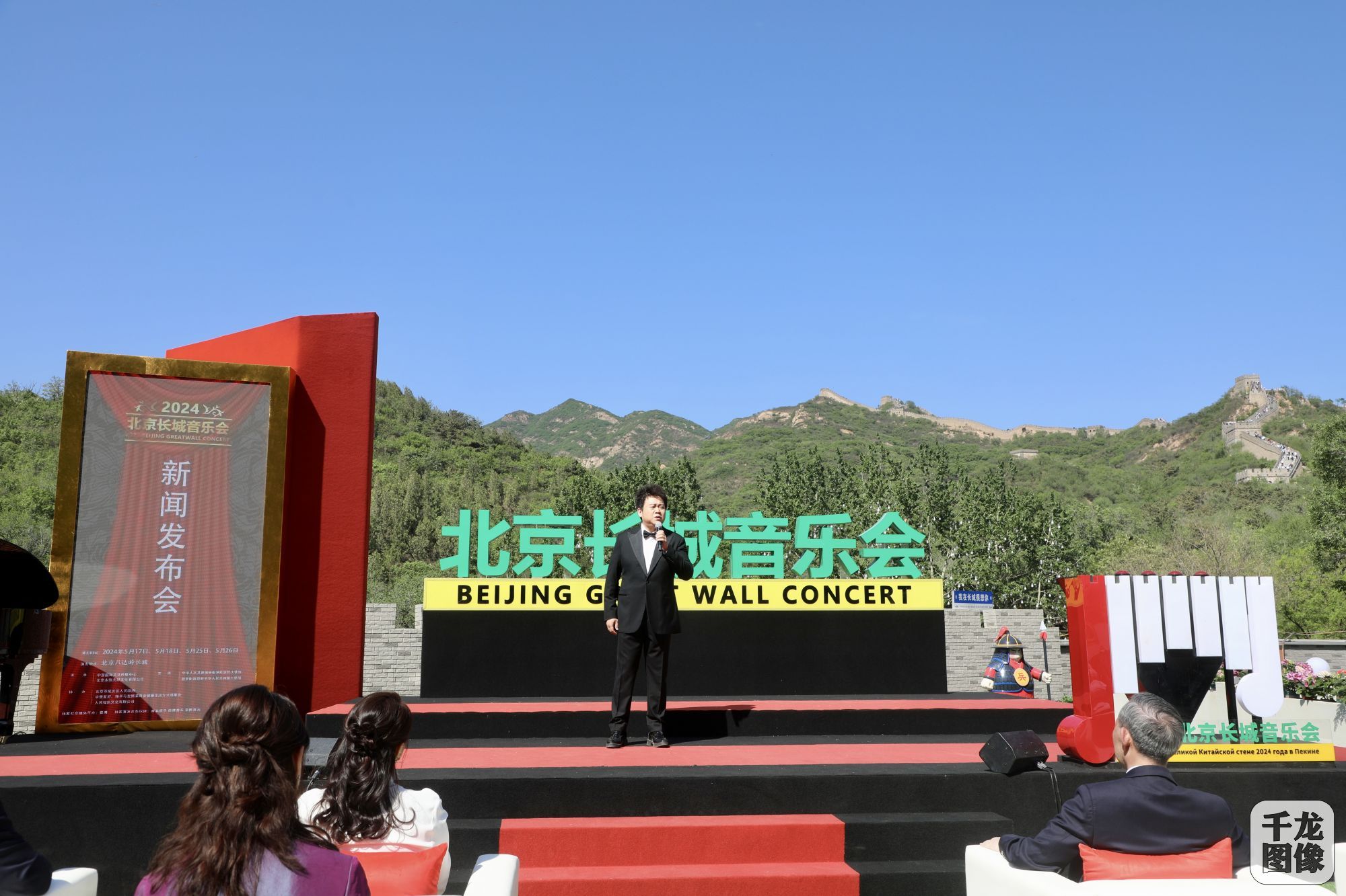 中俄艺术家欢聚"大师燃情之夜"  2024北京长城音乐会即将在延庆上演